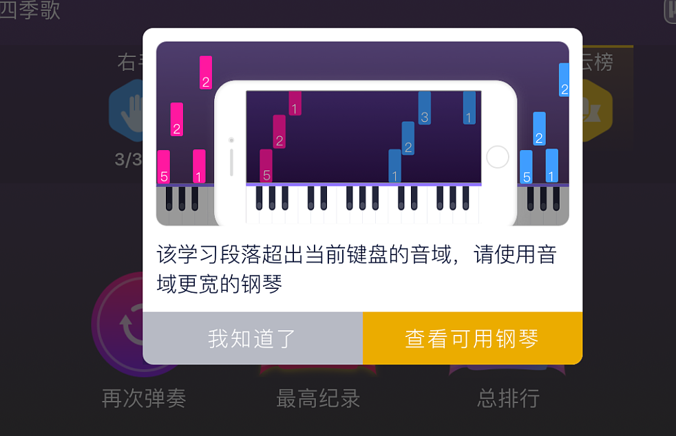 钢琴课程APP软件开发具有什么作用