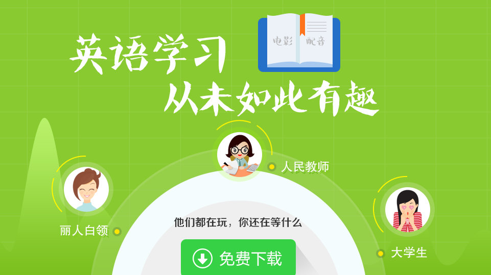 英语口语APP开发对于英语水平的提升