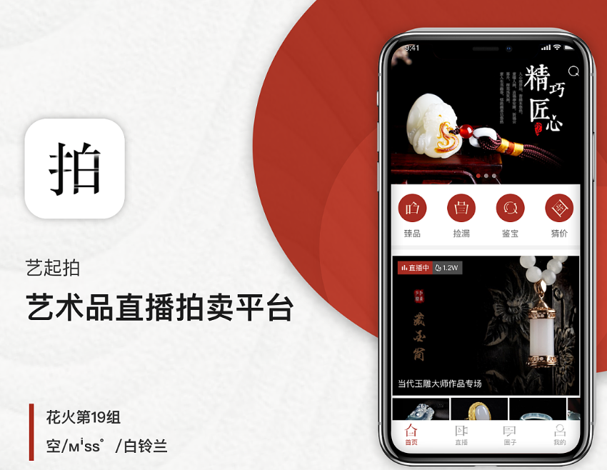 艺术品商城APP开发能够为用户提供什么