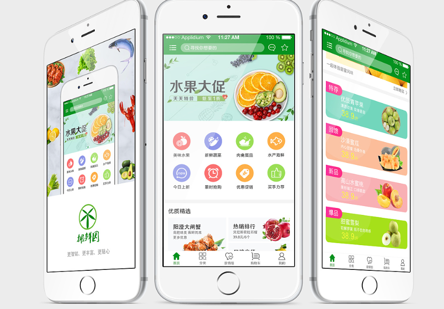 水果商城APP开发实现果蔬产品电商化发展