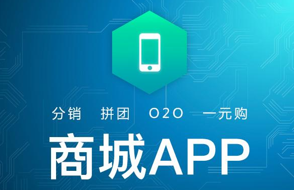 商城APP开发满足这些标准，才能符合用户需求！