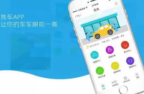 自助洗车店APP软件开发让洗车更加便捷