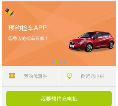 汽车充电桩APP软件开发需要具备什么条件