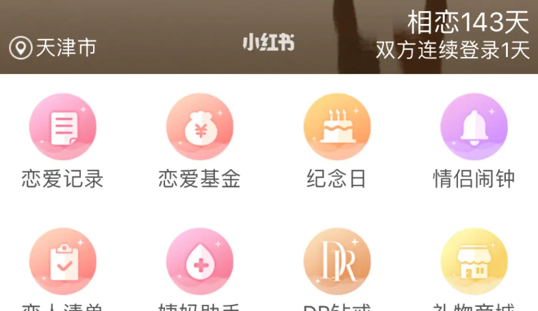 情侣APP开发，满足用户记录需求