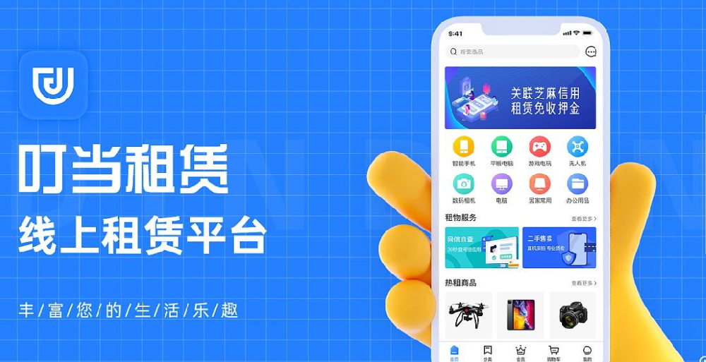 家具租赁APP开发用户需求分析