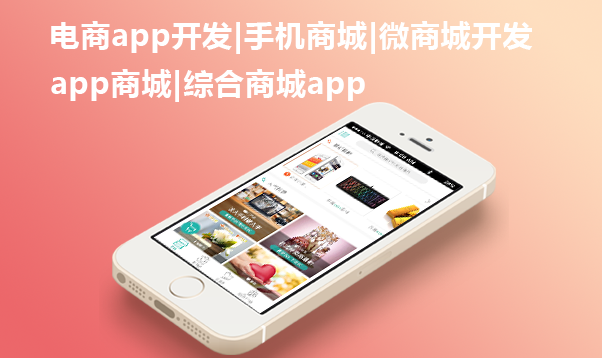 互动直播电商APP开发的市场前景怎么样？
