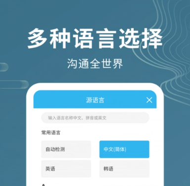 在线翻译APP开发，满足用户翻译需求