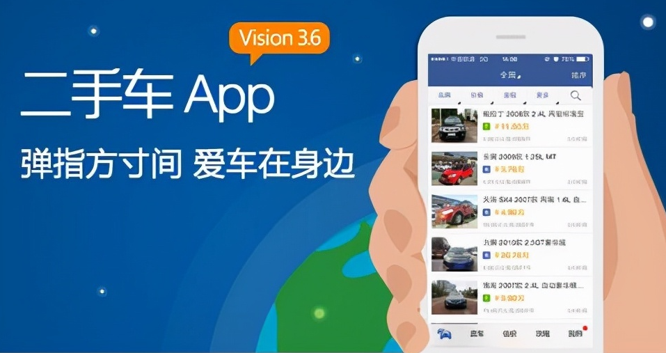 汽车商城APP开发，促进行业转型升级
