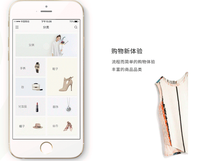 购物APP开发，满足用户在线购物需求