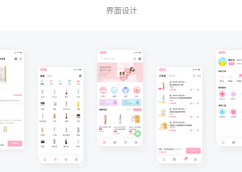 上门化妆APP开发，方便用户获取化妆服务
