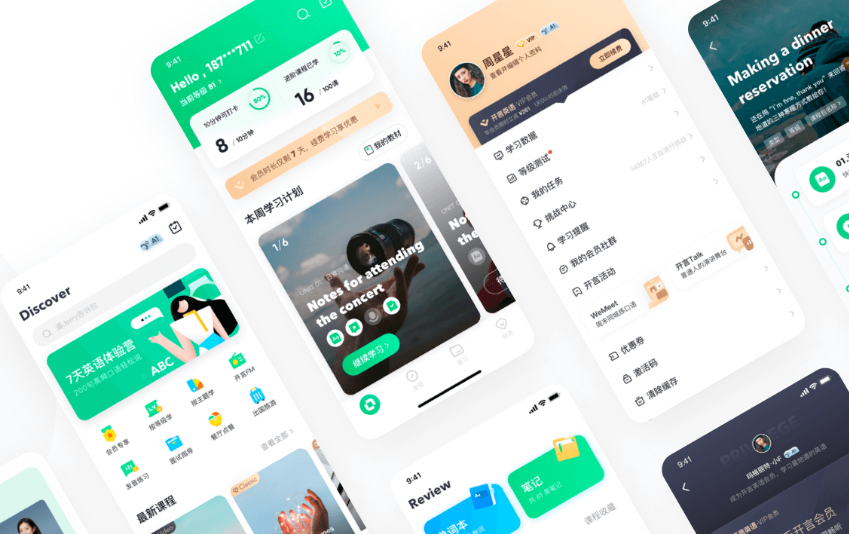 商务英语APP开发提供便利分析