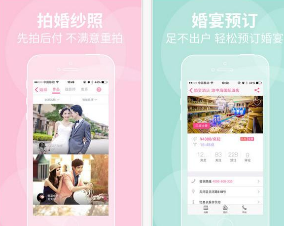 婚庆APP开发，方便用户寻找婚庆团队
