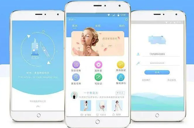 皮肤护理APP开发，提供个性化护肤方案