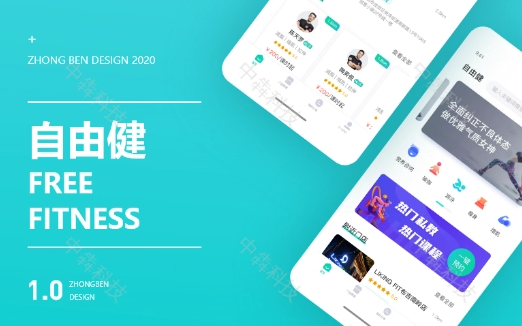 运动健康APP开发现状详细分析