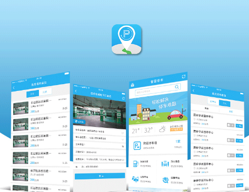 停车预约APP开发，满足用户预约需求