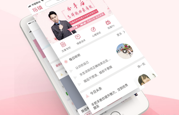 情感咨询APP开发基础功能分析