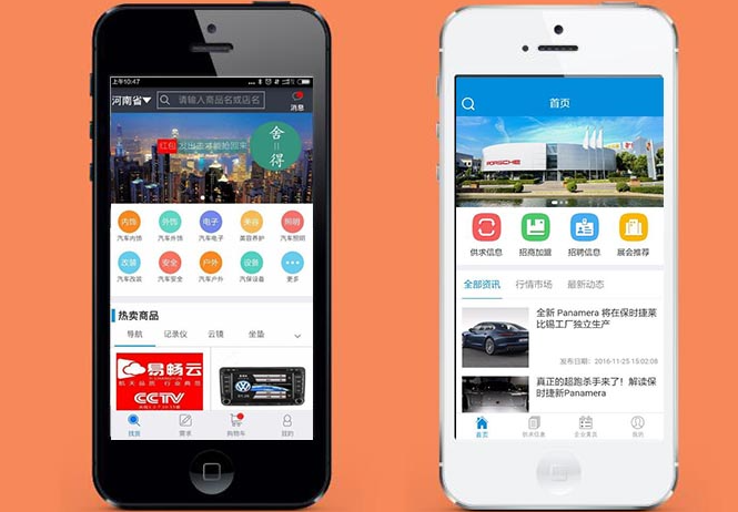 汽车资讯APP开发便利之处分析