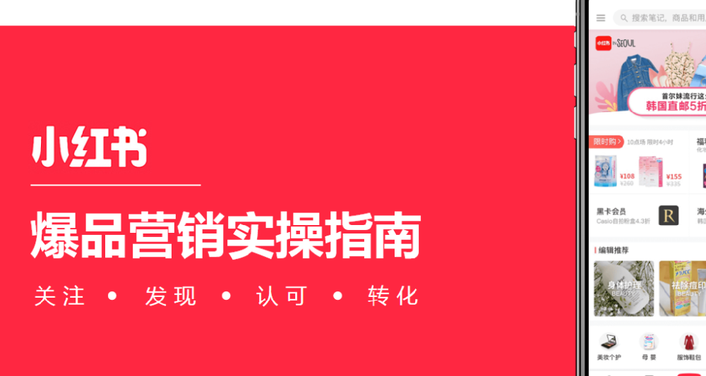 类似小红书APP开发解决方案