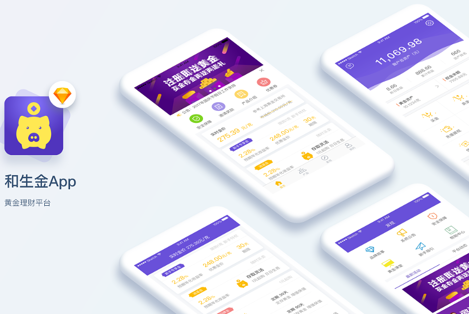 个人理财APP开发解决方案