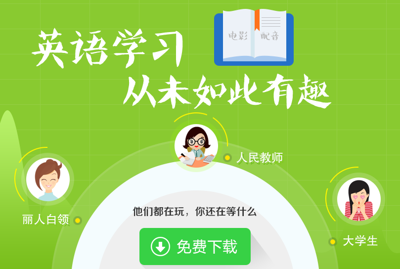 英语口语练习APP开发实用性概述