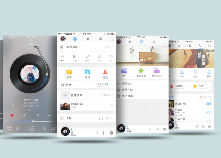 音乐APP开发，方便用户获取音乐资讯