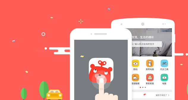 二手交易APP开发功能分析