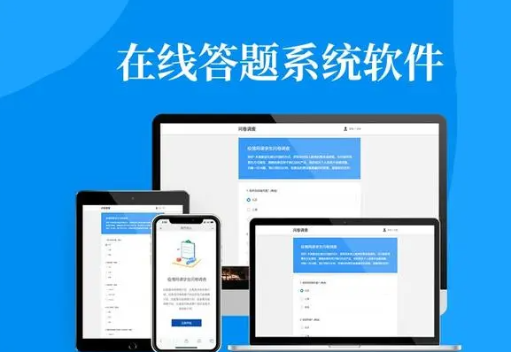 答题APP开发详细优势介绍