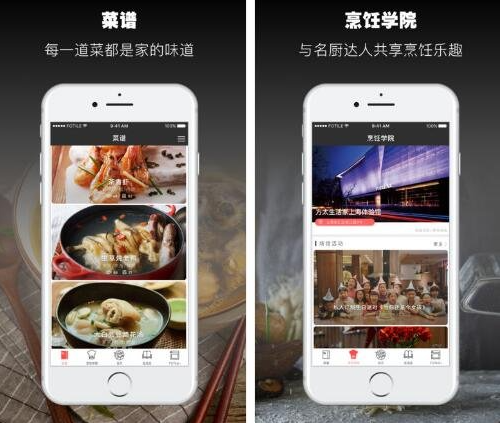 厨艺烹饪APP开发，让用户充分享受烹饪乐趣