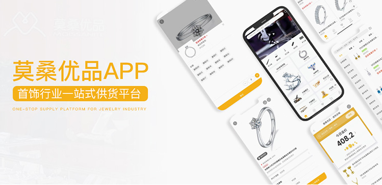珠宝APP开发，方便用户获取珠宝首饰资讯