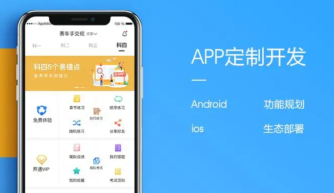 西装定制APP开发，满足用户定制需求