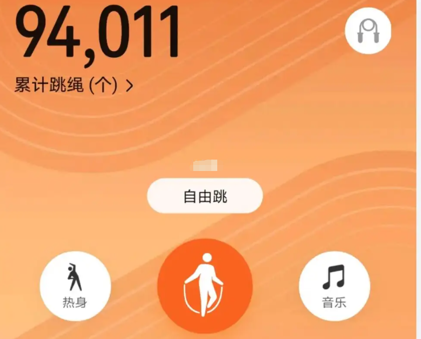 智能跳绳APP开发功能特色分析
