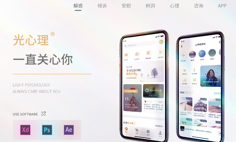 心理测试APP开发解决方案