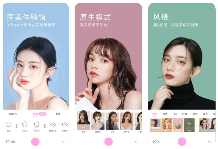 美颜APP开发，满足用户拍照需求