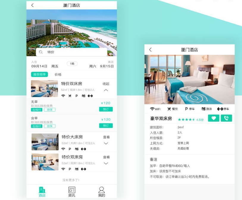 民宿预定APP开发，让旅行更便捷