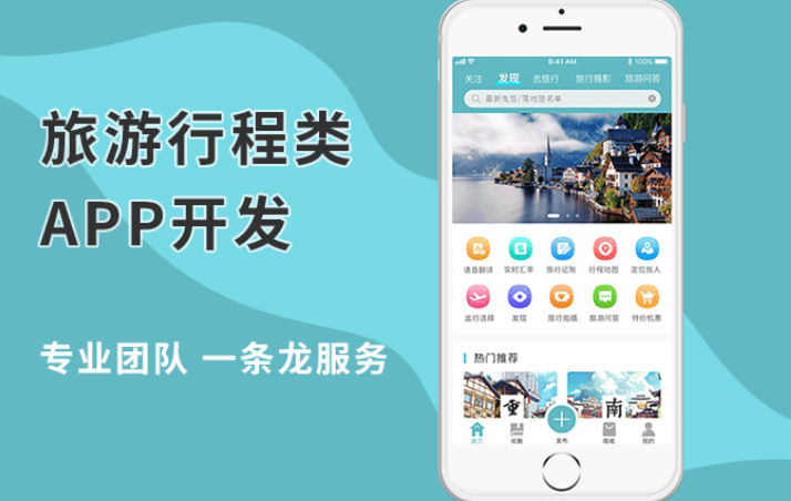 景区导航APP开发用户需求分析