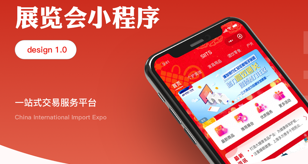 展会APP开发，方便用户获取线下展会资讯