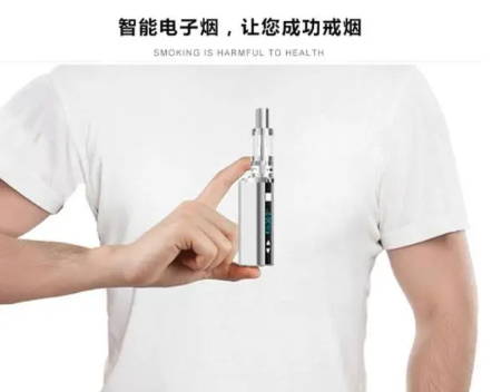 蓝牙电子烟APP开发解决方案