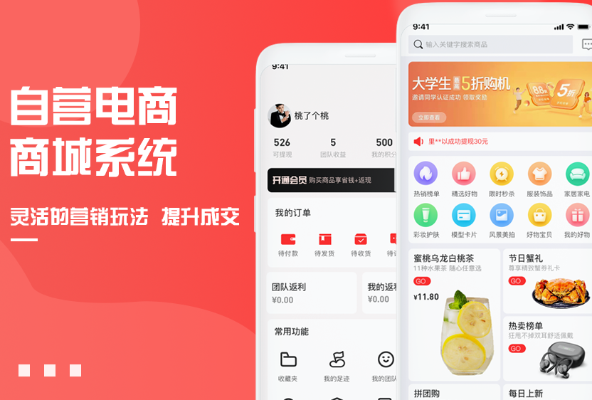 家电商城APP开发，购买家电商品方便快捷