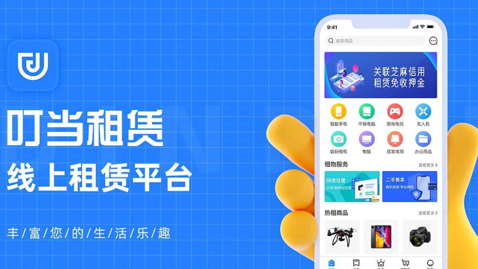 办公租赁APP开发行业现状分析