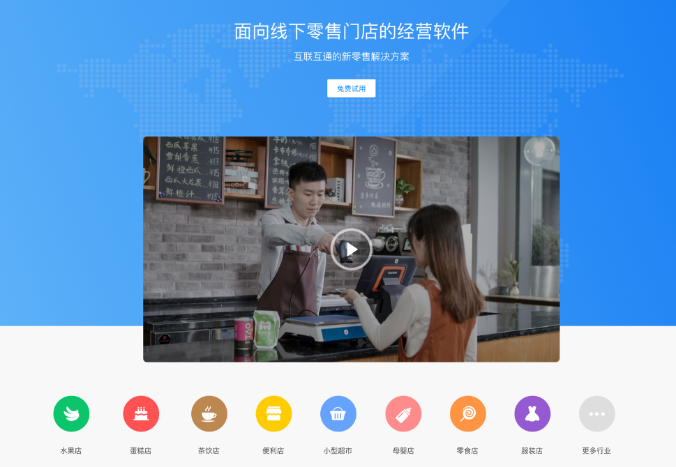 门店管理APP开发，方便商家管理店铺