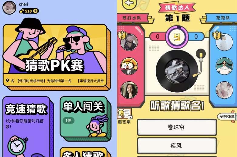 猜歌APP开发，让用户充分享受猜歌乐趣