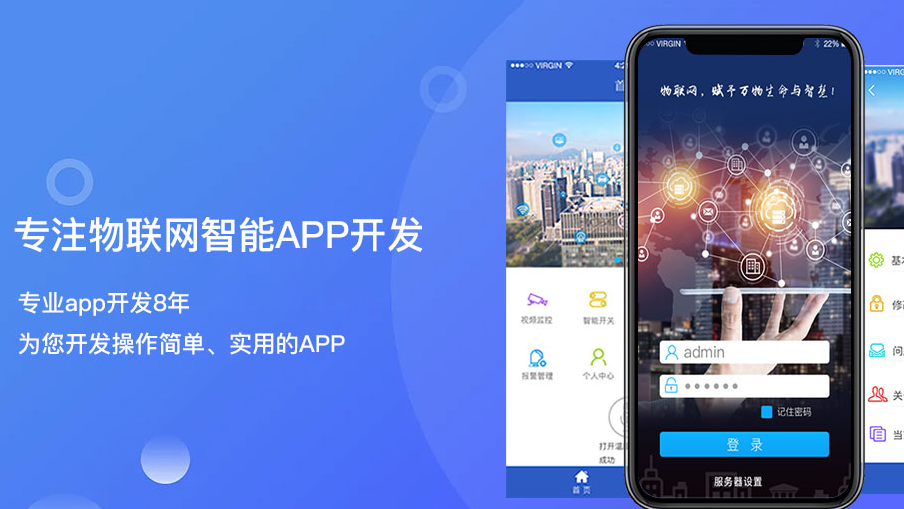 智能税务APP开发，方便用户完成交税操作