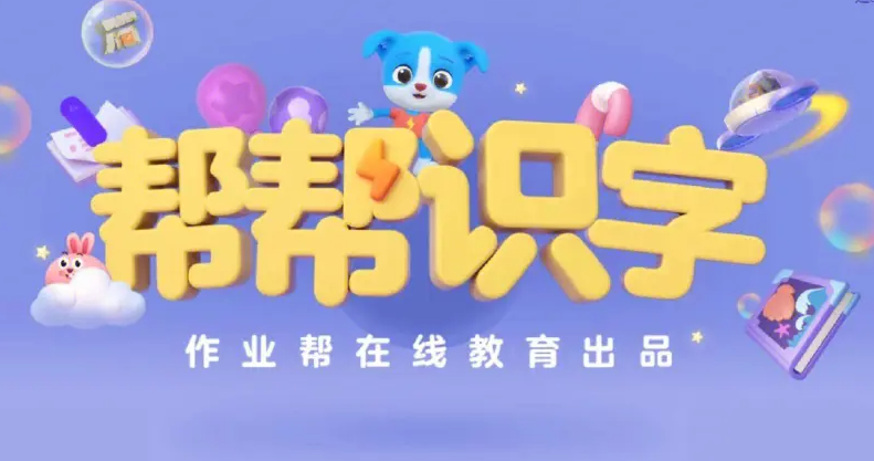 幼儿识字APP开发功能特色介绍