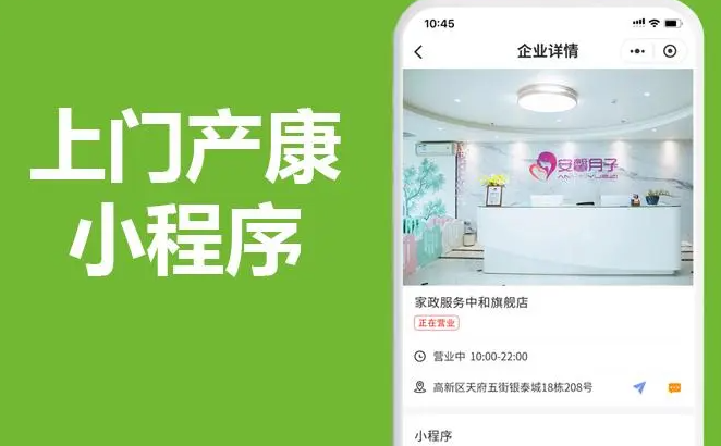 母婴护理APP开发功能方案