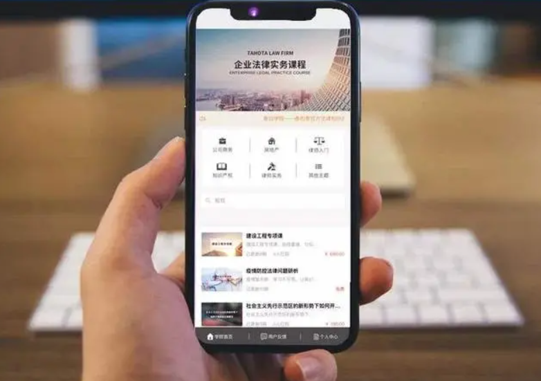 律师服务APP开发，方便用户获取法律资讯