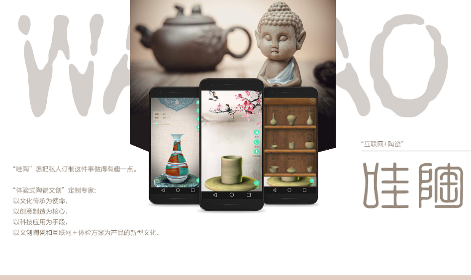 陶瓷APP开发，方便用户了解陶瓷资讯
