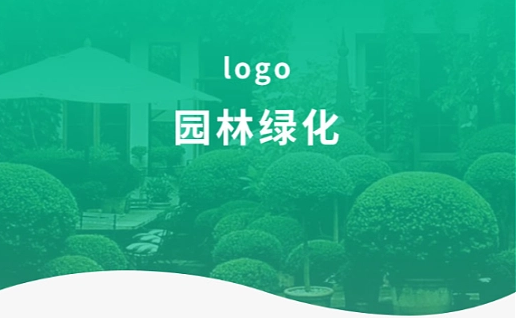 园林绿化APP开发价值浅析