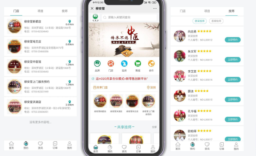 中医养生APP开发功能优势介绍