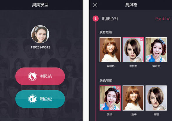 理发APP开发，用户获取理发服务方便快捷