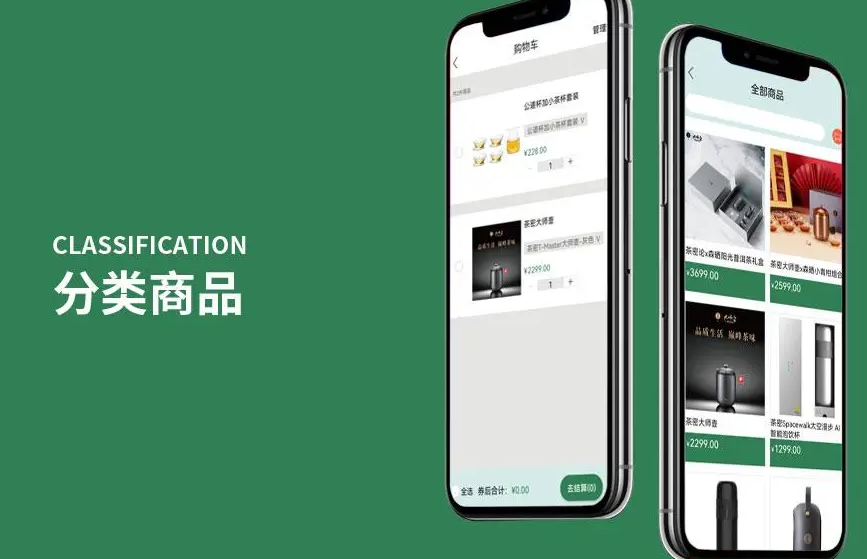 茶叶店APP开发基础功能介绍